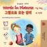 Words in Pictures - My Day (English Korean Bilingual Children's Book)
