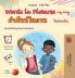 Words in Pictures - My Day (English Thai Bilingual Children's Book)