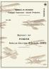 REPORT ON THE FOKKER SINGLE-SEATER BIPLANE D.VII