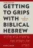 Getting to Grips with Biblical Hebrew 3rd Edition