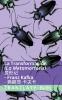 La Transformación (La Metamorfosis) / 变形记