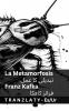La Metamorfosis / تبدیلی کا عمل