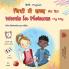 Words in Pictures - My Day (Hindi English Bilingual Children's Book)