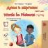Words in Pictures - My Day (Bulgarian English Bilingual Children's Book)