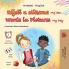 Words in Pictures - My Day (Croatian English Bilingual Children's Book)