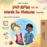Words in Pictures - My Day (Amharic English Bilingual Children's Book)