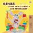 I Love to Eat Fruits and Vegetables (Chinese Traditional English Bilingual Children's Book)