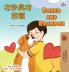 Boxer and Brandon (Chinese Traditional English Bilingual Children's Book)
