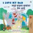 I Love My Dad (English Marathi Bilingual Children's Book)