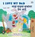 I Love My Dad (English Marathi Bilingual Children's Book)
