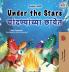 Under the Stars (English Marathi Bilingual Kids Book)