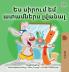 I Love to Brush My Teeth (Armenian Children's Book)