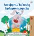 I Love to Tell the Truth (Armenian Book for Kids)