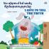 I Love to Tell the Truth (Armenian English Bilingual Book for Kids)