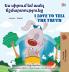 I Love to Tell the Truth (Armenian English Bilingual Book for Kids)