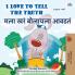 I Love to Tell the Truth (English Marathi Bilingual Book for Kids)