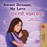 Sweet Dreams My Love (English Marathi Bilingual Book for Kids)