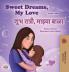 Sweet Dreams My Love (English Marathi Bilingual Book for Kids)
