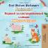 First Picture Dictionary - Animals (English Russian Bilingual Children's Book)