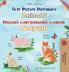 First Picture Dictionary - Animals (English Ukrainian Bilingual Children's Book)