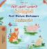 First Picture Dictionary - Animals (Arabic English Bilingual Children's Book)