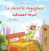 La chenille voyageuse (Livre pour enfants bilingue français-arabe)