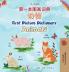 First Picture Dictionary - Animals (Chinese Simplified English Bilingual Children's Book)