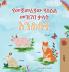 First Picture Dictionary - Animals (Amharic Children's Book)