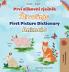 First Picture Dictionary - Animals (Croatian English Bilingual Children's Book)