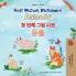 First Picture Dictionary - Animals (English Korean Bilingual Children's Book)