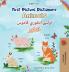 First Picture Dictionary - Animals (English Pashto Bilingual Children's Book)