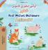 First Picture Dictionary - Animals (Pashto English Bilingual Children's Book)