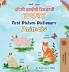 First Picture Dictionary - Animals (Punjabi English Bilingual Children's Book)