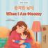 When I am Gloomy (Korean English Bilingual Children's Book)