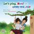 Let's play Mom! (English Hebrew children's book)