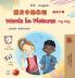 Words in Pictures - My Day (Chinese Simplified English Bilingual Children's Book)