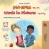 Words in Pictures - My Day (Amharic English Bilingual Children's Book)