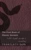 The Bible (Genesis) / بائبل (پیدایښت)
