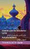 Aladdin and the Wonderful Lamp / علاء الدين والمصباح الرائع