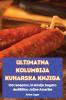 ULTIMATNA KOLUMBIJA KUHARSKA KNJIGA