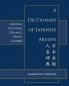A Dictionary of Japanese Artists