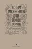 Новым імкненьням даць новыя формы