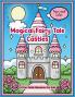 Trace and Color Magical Fairy Tale Castles