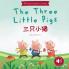 The Three Little Pigs 三只小猪 (Mandarin-English Bilingual Edition)
