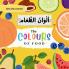 The Colour's of Food - أَلْــــوَانُ الطَّعَــــــــام Children's Story Book