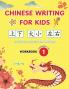 Chinese Writing for Kids