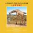 Aziba in the Savannah
