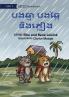 Cat and Dog and the Rain - បងឆ្មា បងឆ្កែ និងភ្លៀង