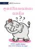 Curious Baby Elephant - កូូនដំំរីដែី ដំលចង់់ចេះចះ ចង់់ដំឹង់