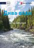 Wonderful Water - Чудеса води
